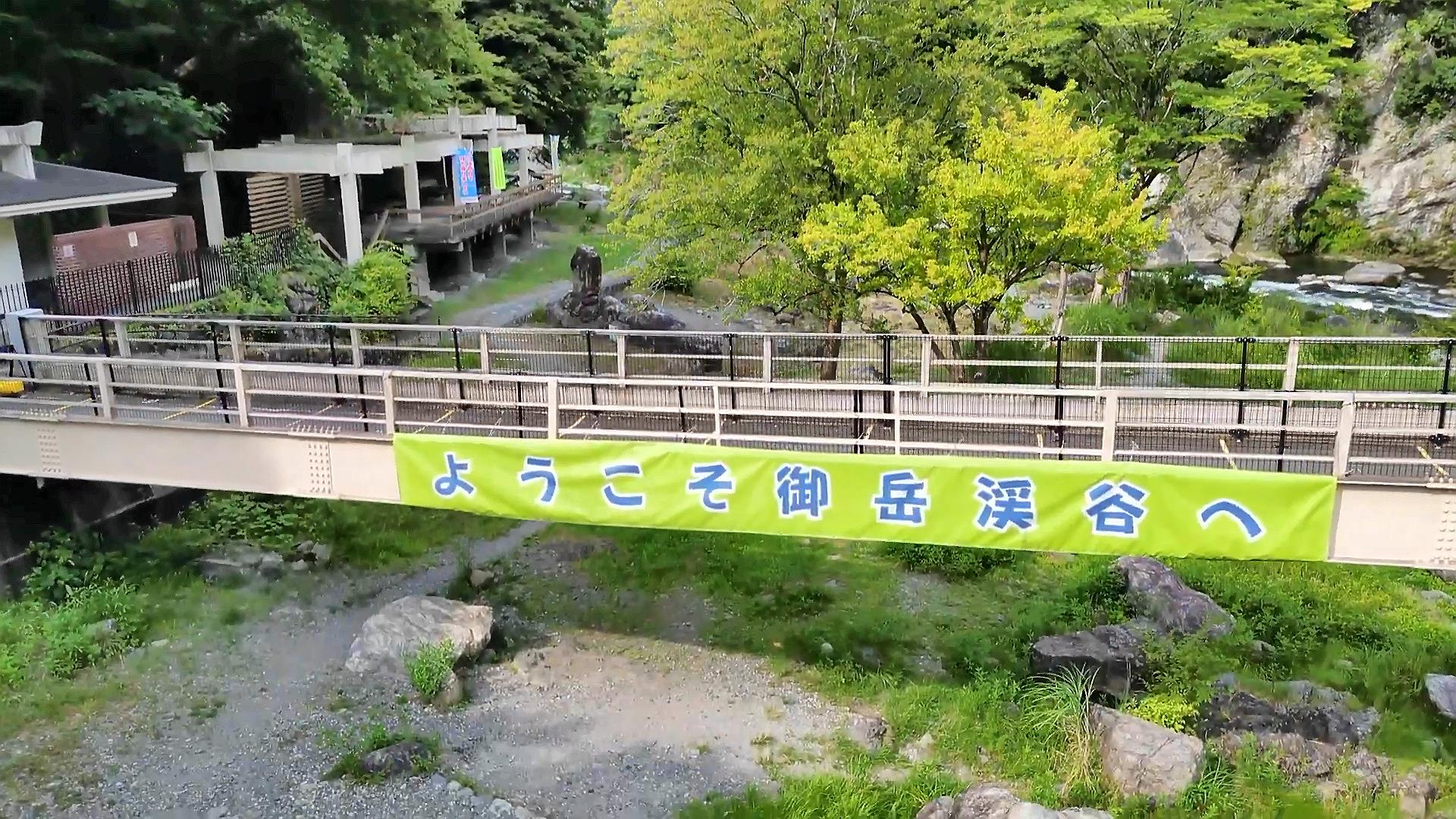 【御岳渓谷】～ドローン空撮～ 東京都青梅市の渓谷　　　　 Drone footage of a Japanese valley